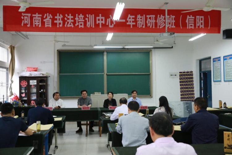 河南省书法培训中心一年制书法研修班 首次在信阳开班